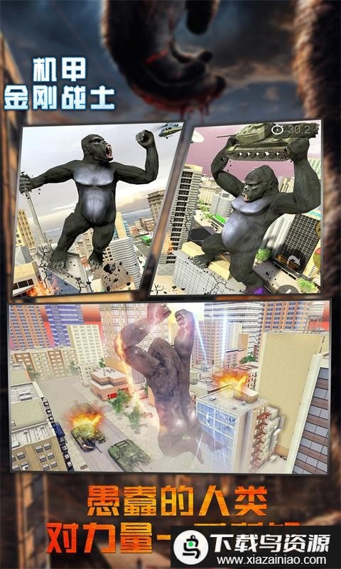 机甲金刚战士游戏最新版截图3