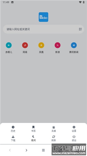 啵啵浏览器官方最新版截图4