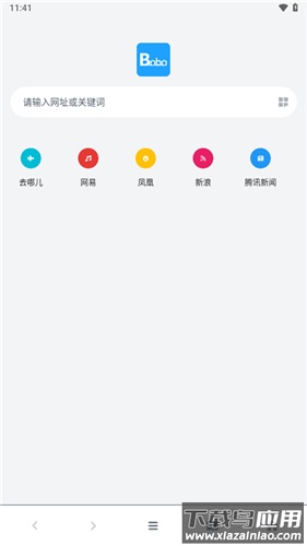 啵啵浏览器app截图1