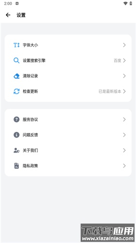 啵啵浏览器app截图2
