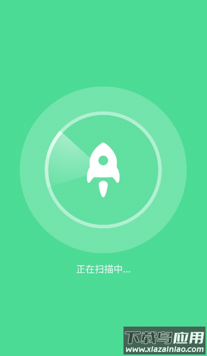 绿色清理app最新版截图2