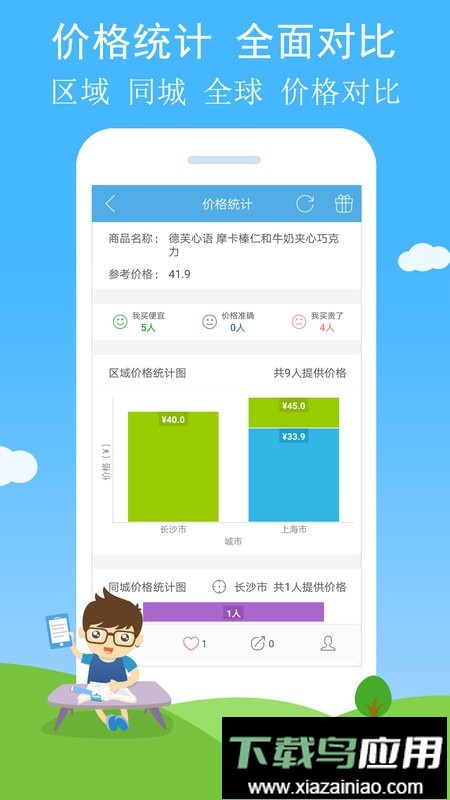 二维码与条形码手机版最新版截图5