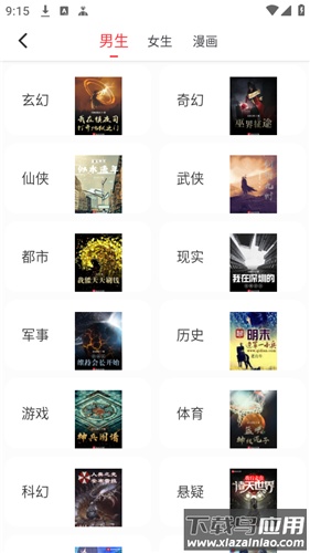 快搜小说app截图2