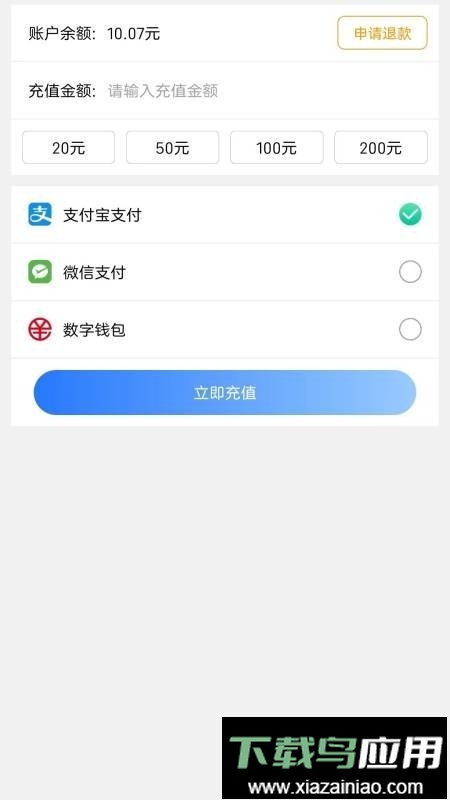充电在手软件最新版截图1