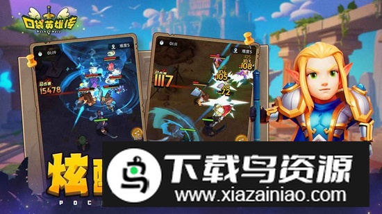 口袋英雄传游戏官服正式版最新版截图2