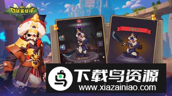 口袋英雄传游戏官服正式版最新版截图3