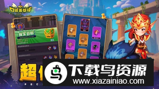 口袋英雄传游戏官服正式版最新版截图4