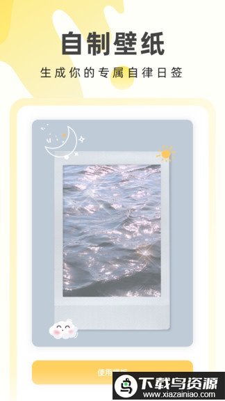 奶由壁纸软件(奶油桌面)最新版截图2