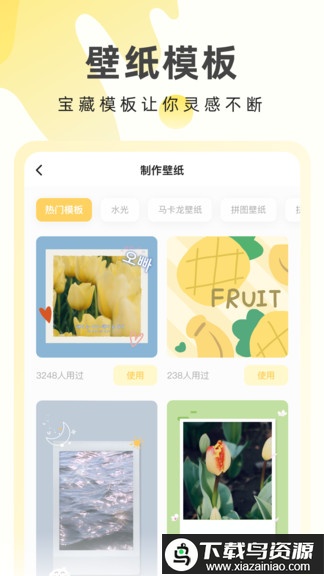 奶由壁纸软件(奶油桌面)最新版截图3