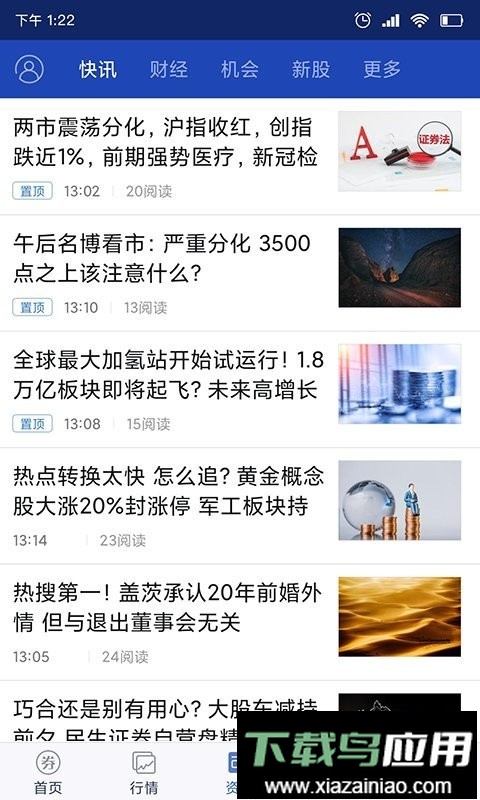 渤海证券大智慧手机版截图3