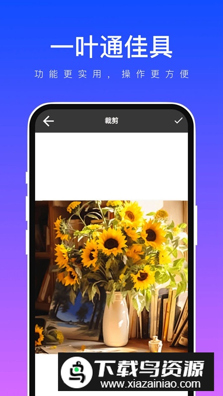 一叶通佳具app手机最新版最新版截图1