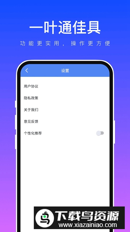 一叶通佳具app手机最新版最新版截图2