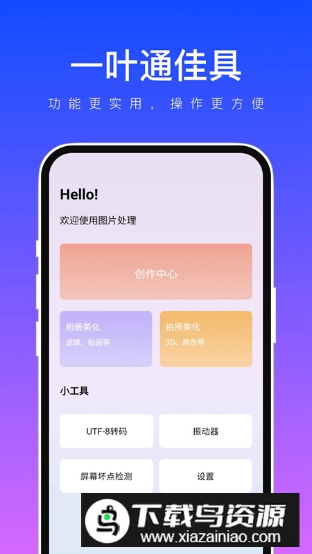 一叶通佳具app手机最新版最新版截图3