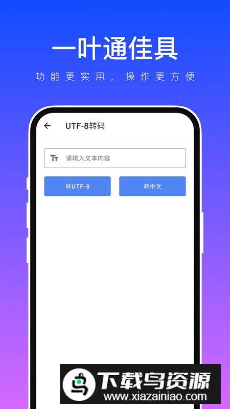 一叶通佳具app手机最新版最新版截图4