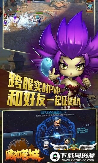 嘟喏城bt版截图1