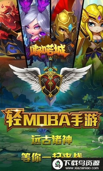 嘟喏城bt版截图2