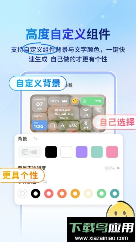 Panda Widget软件最新版截图2