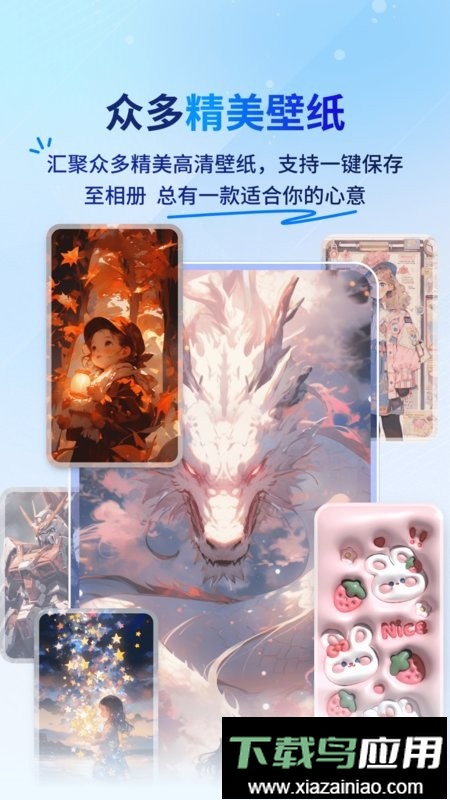 Panda Widget软件最新版截图3