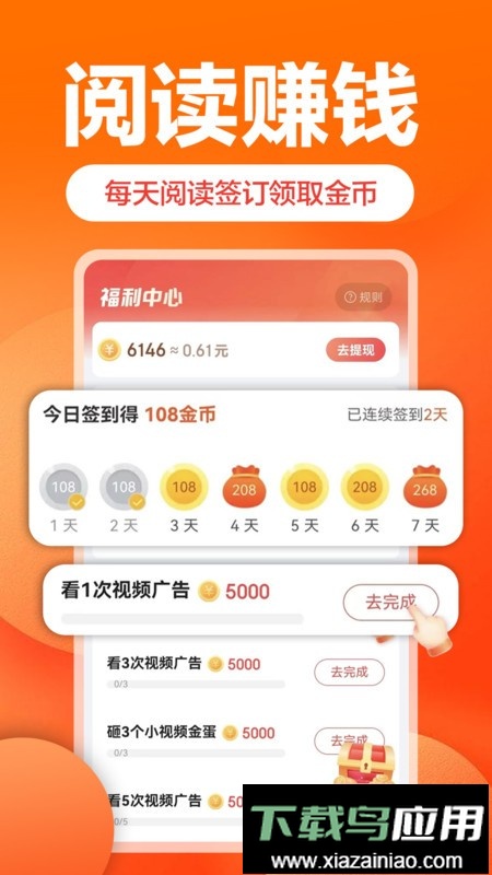乐活赚钱软件截图1