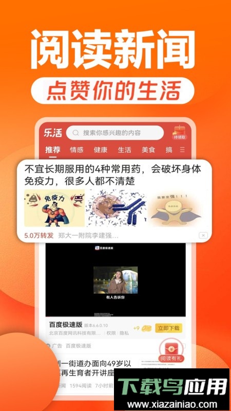 乐活赚钱软件截图3