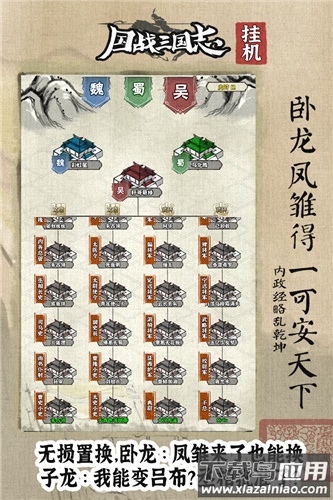 国战三国志37官方版最新版截图5