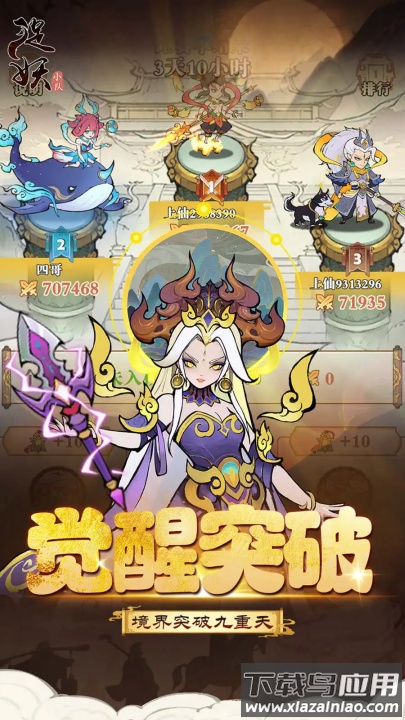 捉妖小队游戏最新版截图2