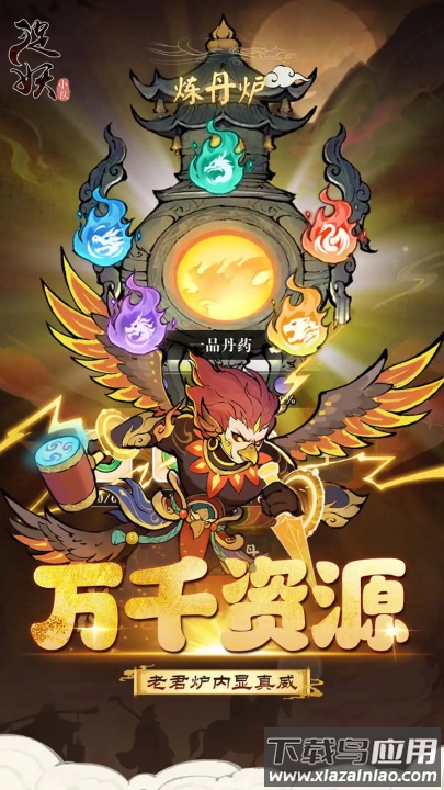 捉妖小队游戏最新版截图3