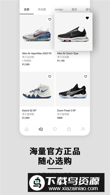 Nike官方正版app截图1