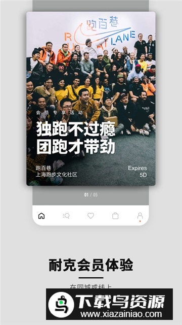 Nike官方正版app截图5
