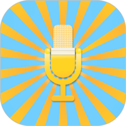 变声器变音大师手机版