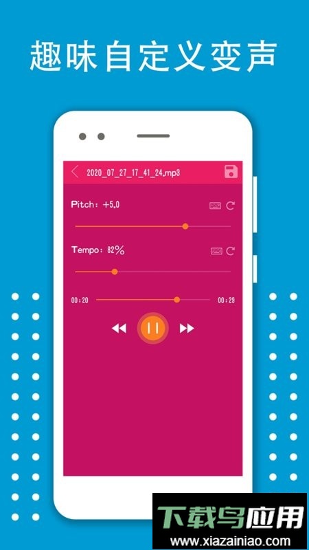 变声器变音大师手机版最新版截图3