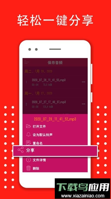 变声器变音大师手机版最新版截图5
