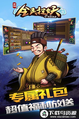 全民捉妖官方版最新版截图2