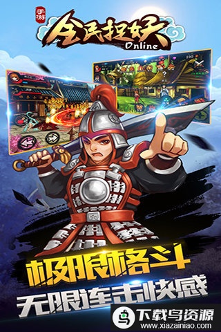 全民捉妖官方版最新版截图3