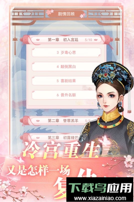 花之舞正版手游截图1