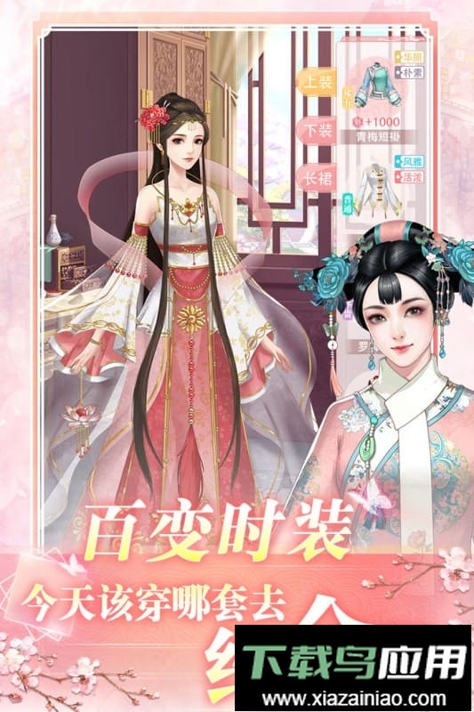 花之舞正版手游截图2