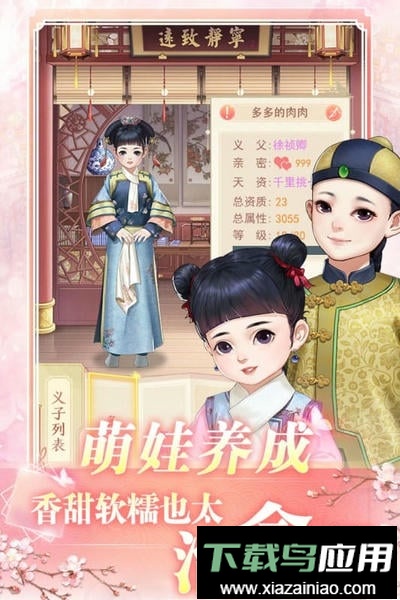 花之舞正版手游截图3