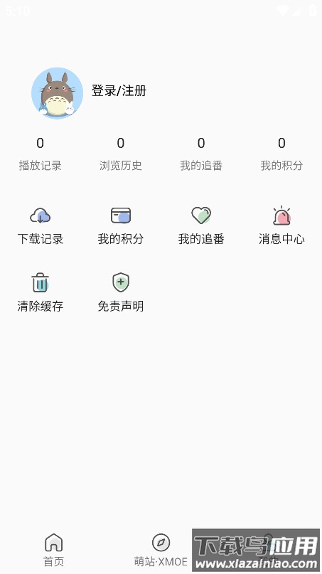 萌站官方版截图