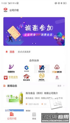 陈沟食品app最新版截图1
