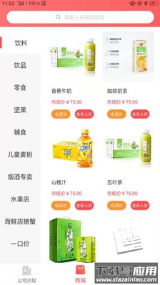 陈沟食品app最新版截图2