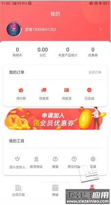 陈沟食品app最新版截图3