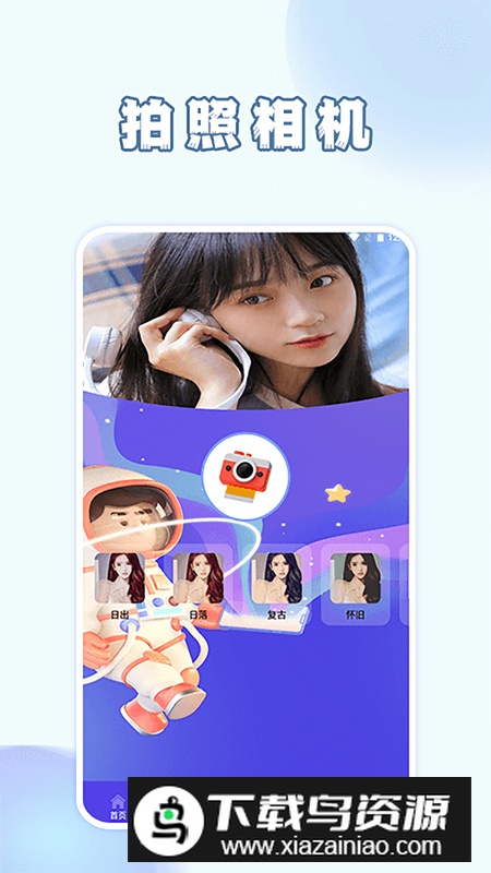 手机智能证件照相机app官方版最新版截图1