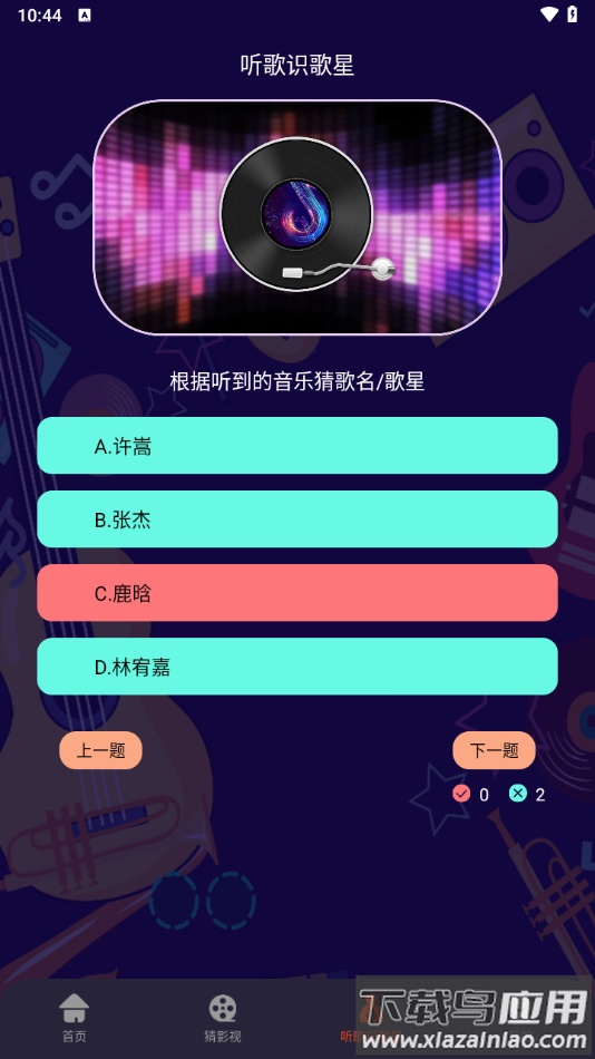 猜歌王者红包版下载最新版截图2