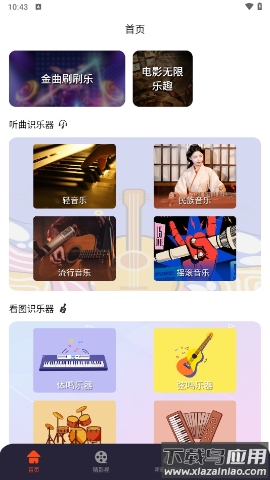 猜歌王者红包版下载最新版截图3