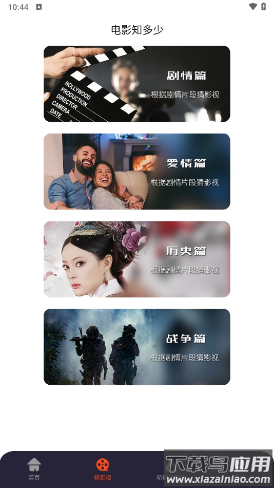 猜歌王者红包版下载最新版截图4