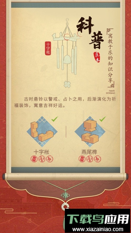 匠木手游最新版截图2