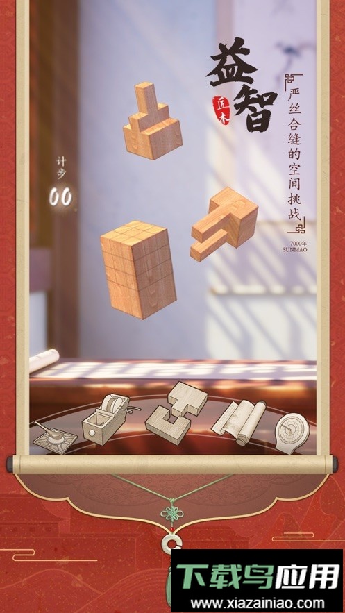 匠木手游最新版截图3