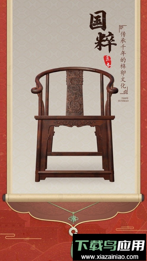 匠木手游最新版截图4