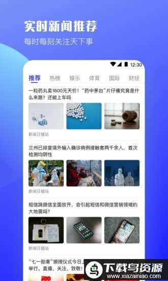 uv浏览器app(极速浏览器)最新版截图2