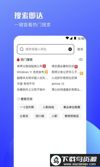 uv浏览器app(极速浏览器)最新版截图3